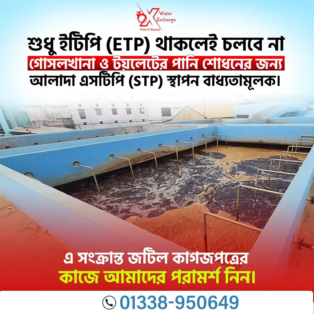 An ETP alone isn’t enough — a separate STP is mandatory for toilet & bath water